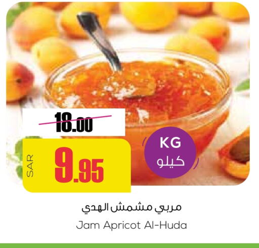 Jam available at Sapt in KSA, Saudi Arabia, Saudi - Buraidah