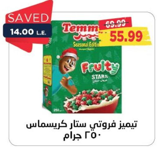 تيميز available at مترو ماركت in Egypt - القاهرة