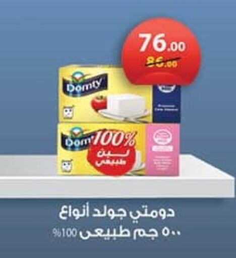 DOMTY available at Mahmoud El Far in Egypt - Cairo