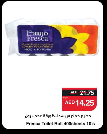 available at SPAR Hyper Market  in UAE - Al Ain