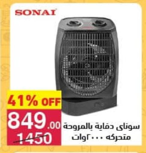 سوناي available at محمود الفار in Egypt - القاهرة