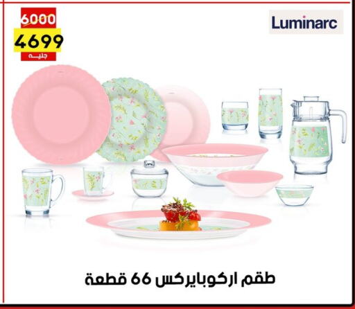 available at جراب الحاوى in Egypt - القاهرة