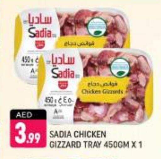 SADIA Chicken Gizzard available at Shaklan  in UAE - Dubai