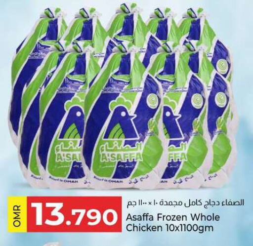 Frozen Whole Chicken available at KM Trading  in Oman - Salalah