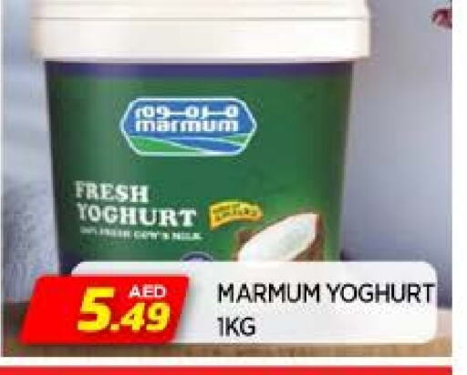 MARMUM Yoghurt available at AL MADINA in UAE - Sharjah / Ajman