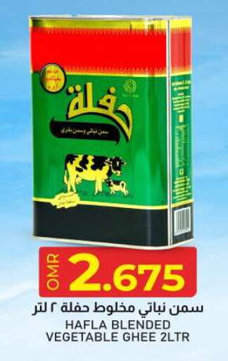 Vegetable Ghee available at KM Trading  in Oman - Salalah