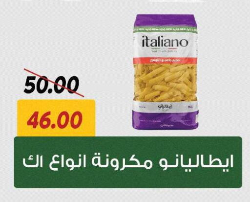 Pasta available at Sarai Market  in Egypt - Cairo