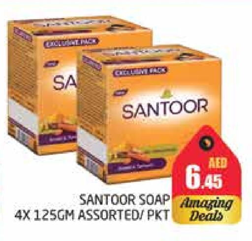 SANTOOR available at PASONS GROUP in UAE - Dubai