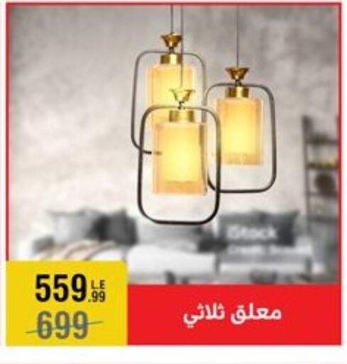 available at المرشدي in Egypt - القاهرة