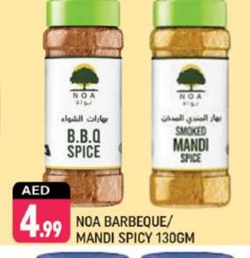 Spices available at Shaklan  in UAE - Dubai