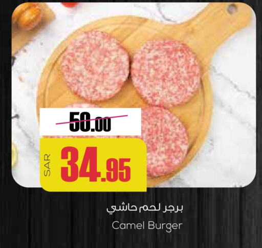 لحم حاشي available at سبت in مملكة العربية السعودية, السعودية, سعودية - بريدة