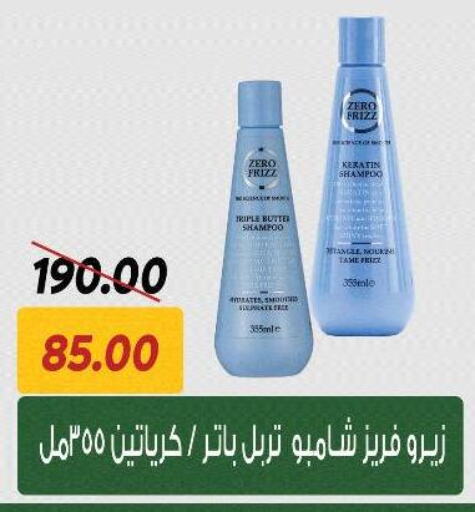 Shampoo / Conditioner available at Sarai Market  in Egypt - Cairo