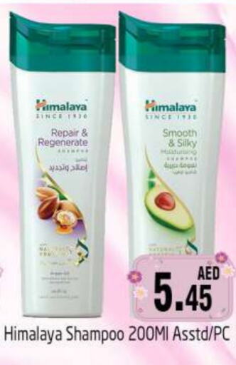 HIMALAYA Shampoo / Conditioner available at PASONS GROUP in UAE - Dubai