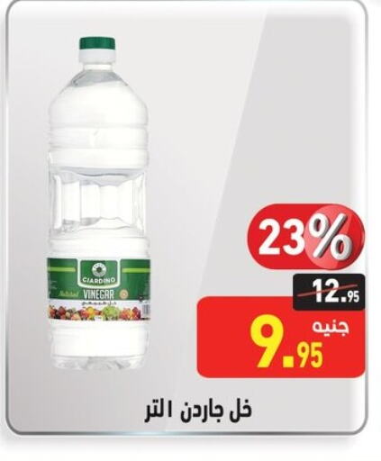 Vinegar available at Othaim Market   in Egypt - Cairo