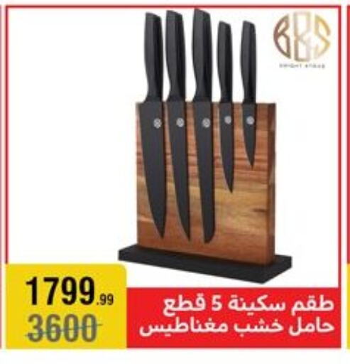 available at المرشدي in Egypt - القاهرة