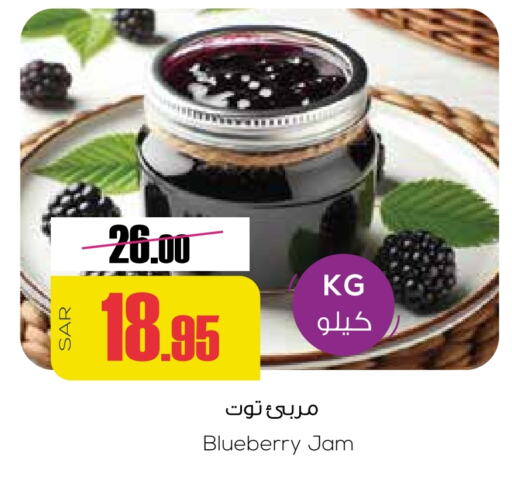 Jam available at Sapt in KSA, Saudi Arabia, Saudi - Buraidah