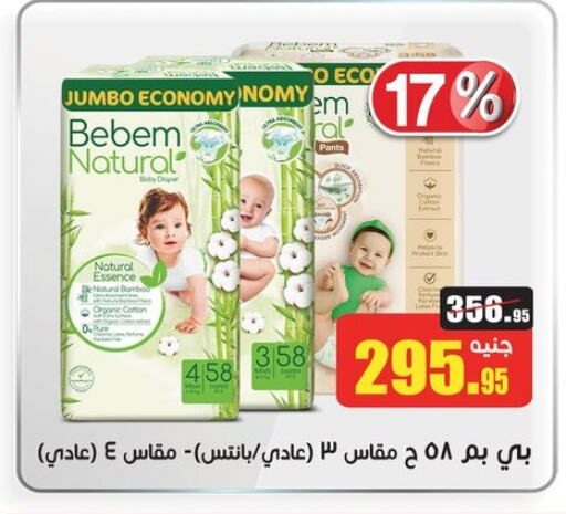 BEBEM NATURAL available at Othaim Market   in Egypt - Cairo