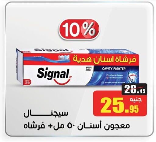 معجون أسنان available at أسواق العثيم in Egypt - القاهرة