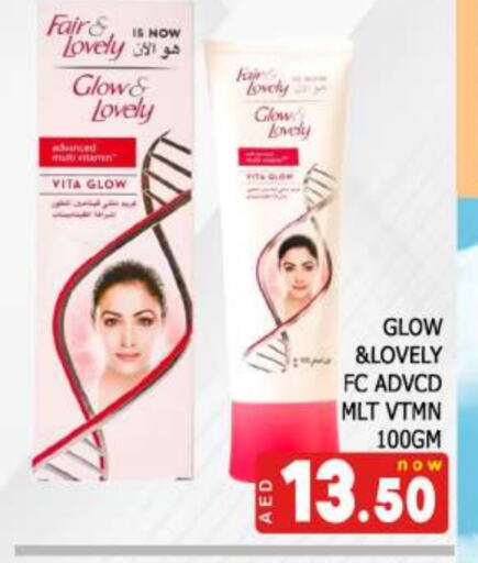 FAIR & LOVELY available at AL MADINA (Dubai) in UAE - Dubai