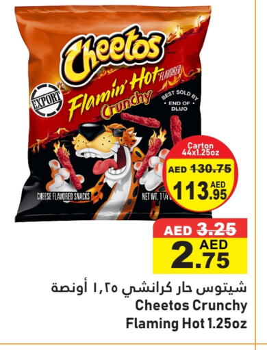 available at Al Aswaq Hypermarket in UAE - Ras al Khaimah