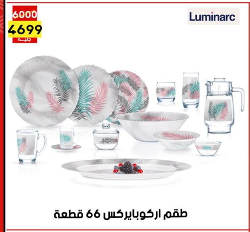 available at جراب الحاوى in Egypt - القاهرة