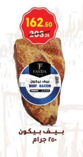 available at محمود الفار in Egypt - القاهرة