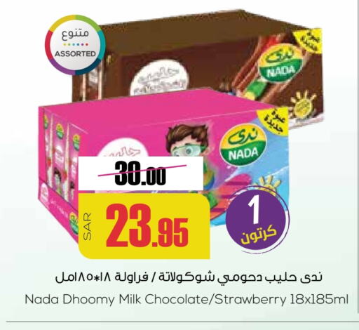 NADA Flavoured Milk available at Sapt in KSA, Saudi Arabia, Saudi - Buraidah