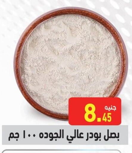 available at أسواق العثيم in Egypt - القاهرة