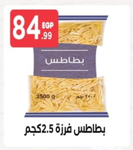 available at مارت فيل in Egypt - القاهرة