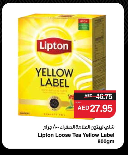 Lipton available at SPAR Hyper Market  in UAE - Al Ain