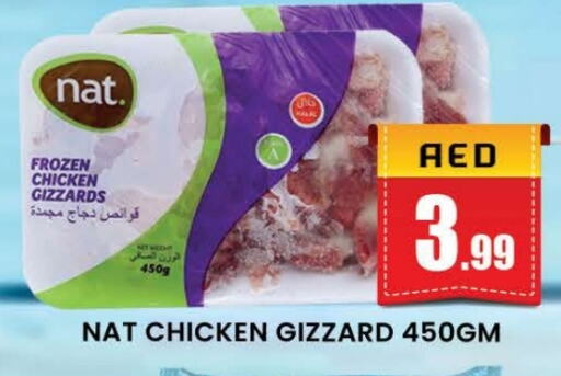 NAT Chicken Gizzard available at AL MADINA (Dubai) in UAE - Dubai