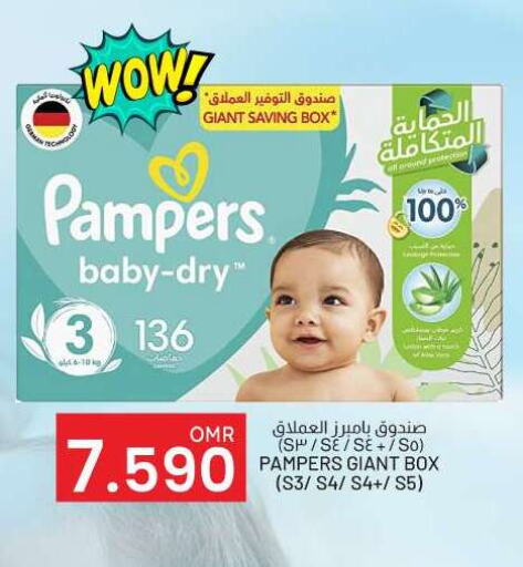 Pampers available at KM Trading  in Oman - Salalah