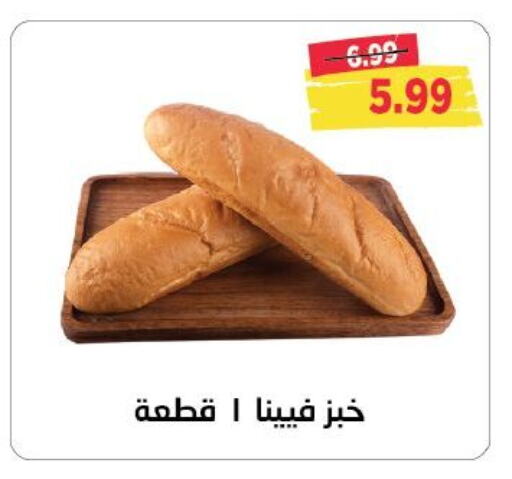 available at Metro Market  in Egypt - Cairo