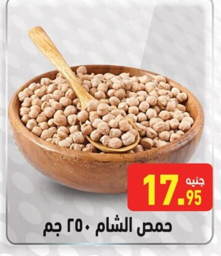 available at أسواق العثيم in Egypt - القاهرة