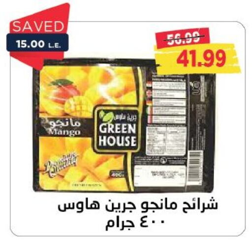 Mango available at Metro Market  in Egypt - Cairo