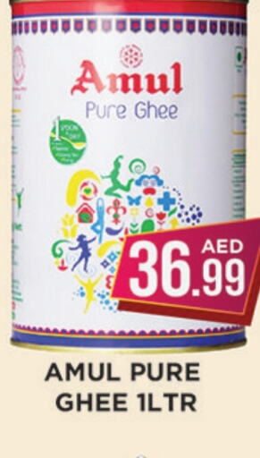 Ghee available at Ainas Al madina hypermarket in UAE - Sharjah / Ajman