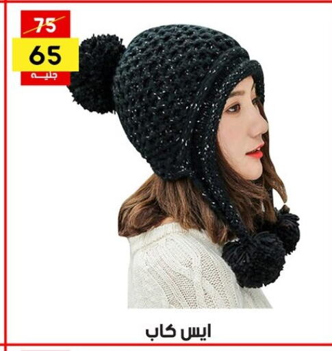 available at جراب الحاوى in Egypt - القاهرة