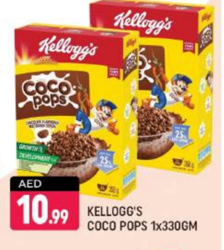 KELLOGGS Cereals available at Shaklan  in UAE - Dubai