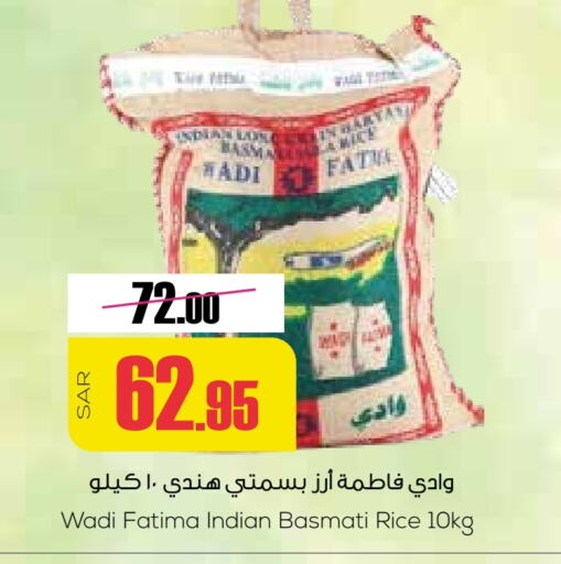 Basmati / Biryani Rice available at Sapt in KSA, Saudi Arabia, Saudi - Buraidah