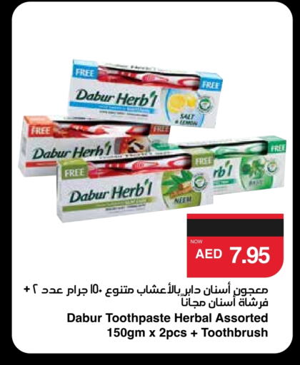 DABUR Toothpaste available at SPAR Hyper Market  in UAE - Al Ain