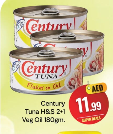 Tuna - Canned available at FOODZONE SUPERMARKET in UAE - Dubai