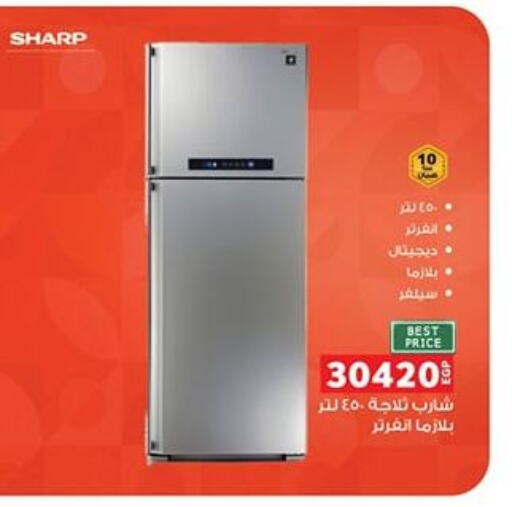 SHARP Refrigerator available at Panda  in Egypt - Cairo