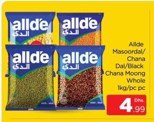 ALLDE available at AL MADINA (Dubai) in UAE - Dubai