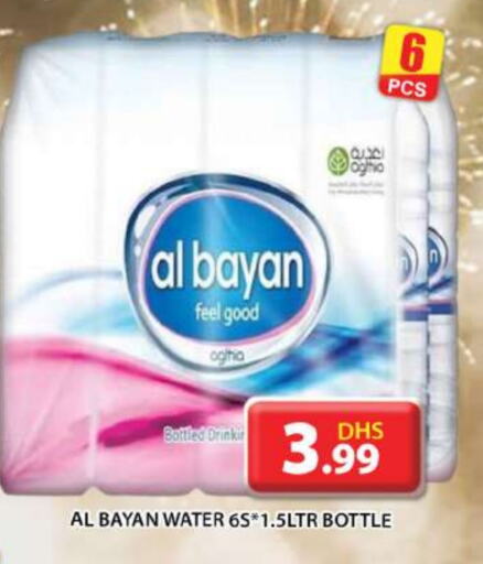 available at Grand Hyper Market in UAE - Abu Dhabi