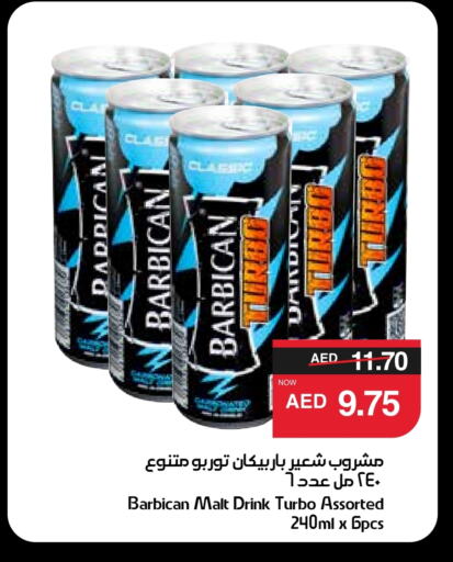 available at SPAR Hyper Market  in UAE - Abu Dhabi