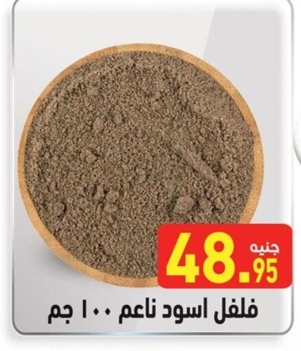 available at أسواق العثيم in Egypt - القاهرة