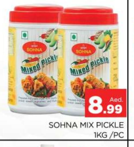 Pickle available at AL MADINA (Dubai) in UAE - Dubai