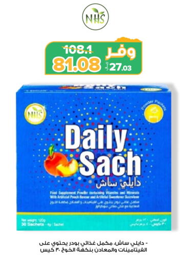 available at صيدليات انوفا in مملكة العربية السعودية, السعودية, سعودية - جازان