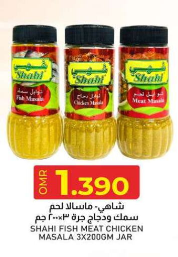 available at KM Trading  in Oman - Muscat