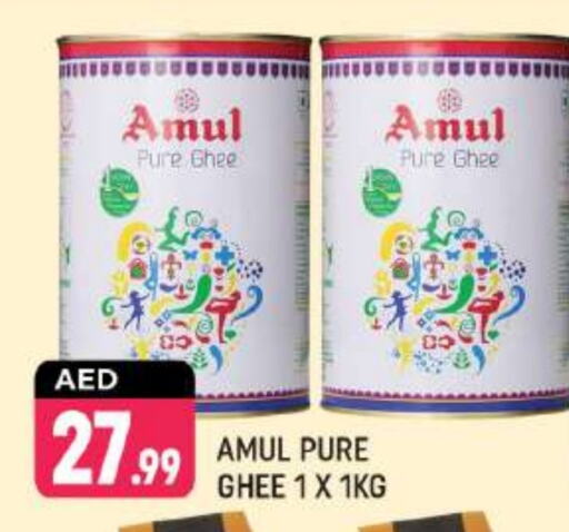 AMUL Ghee available at Shaklan  in UAE - Dubai